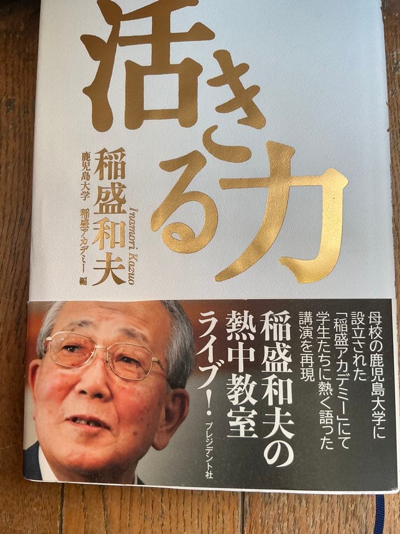 【DVD付】稲盛和夫 名著まとめ売り8点セット 生き方/働き方/経営12カ条 他