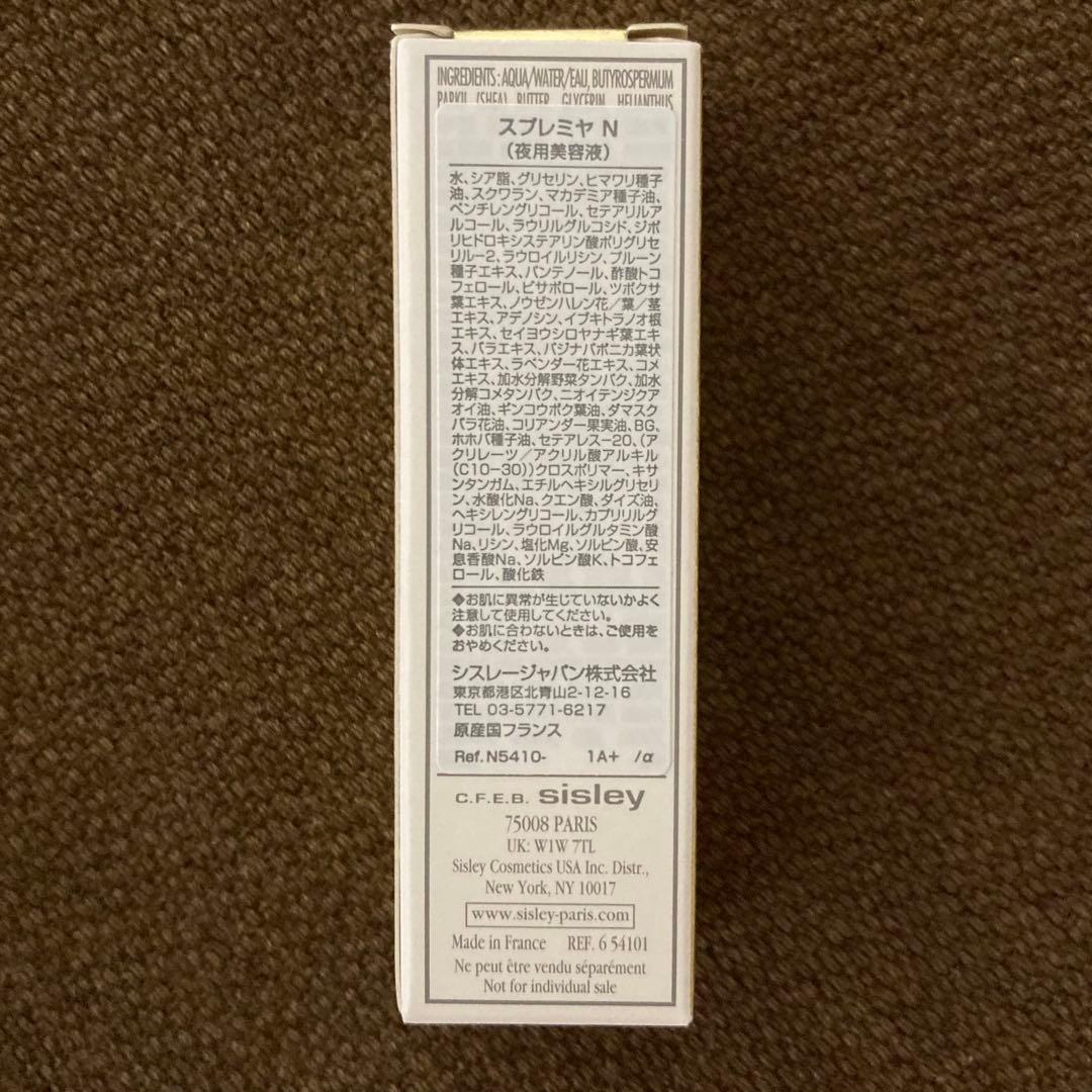 ⭐️sisley⭐️シスレイヤ インテグラル　フェイスクリーム　その他