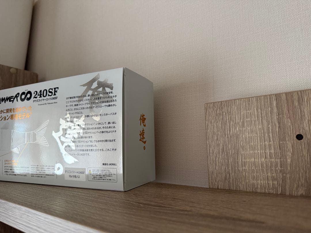 新品未使用 DOWZ SWIMMER 240SF ダウズスイマー