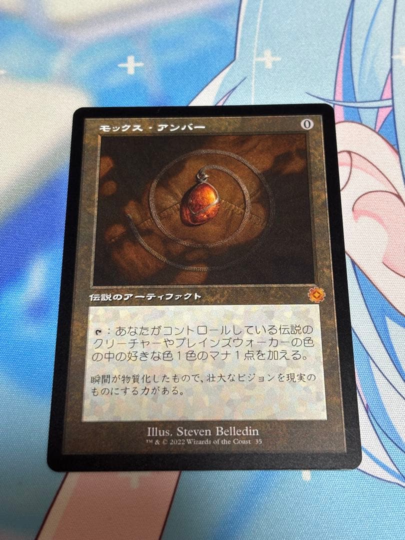 モックス・アンバー (Magic: The Gathering) 旧枠