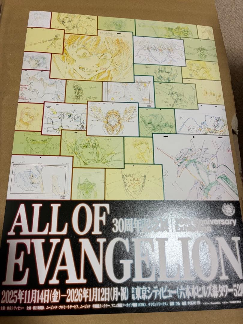 ALL OF EVANGELION 図録　開きフライヤー割引券会場限定付箋カード
