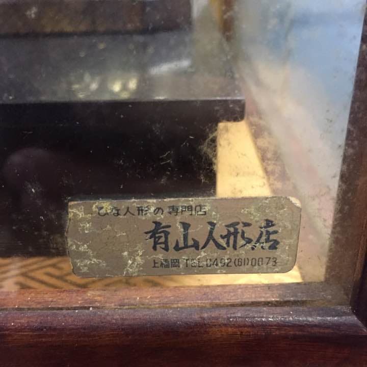 置き人形