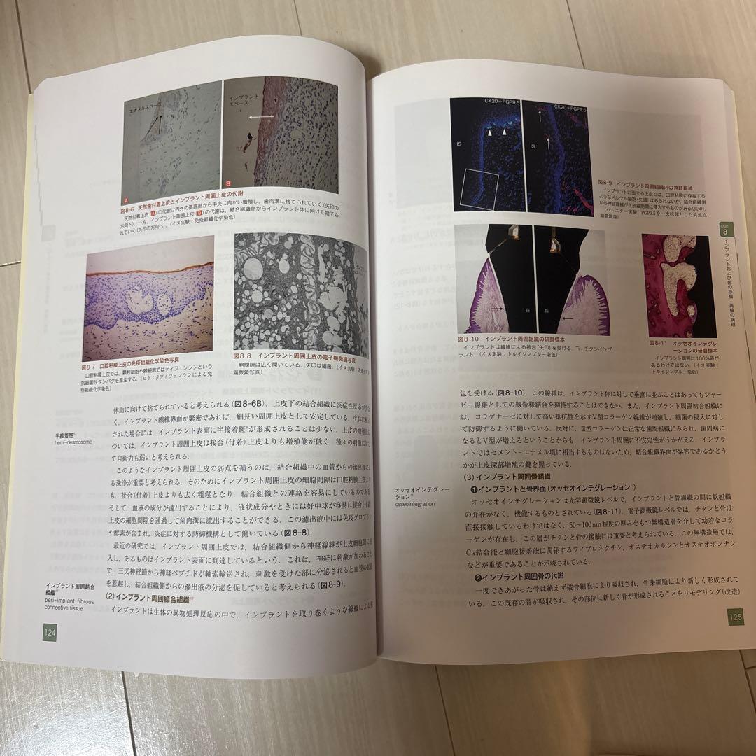 新口腔病理学　第3版