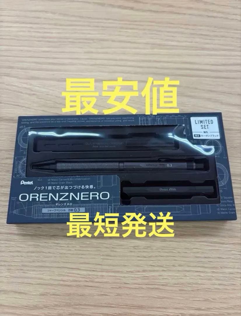 新品未開封　オレンズネロ カーボンブラック 0.3 限定色