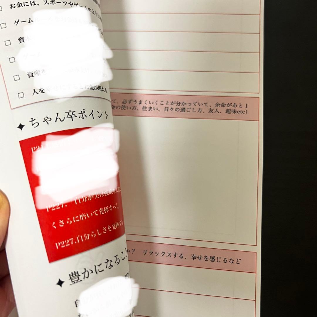 魅力覚醒講座 21期 魅力タイプ診断付き 小田桐あさぎ