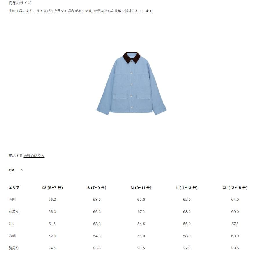 完売品 ザラ コントラストカラーパフジャケット 空色 XS