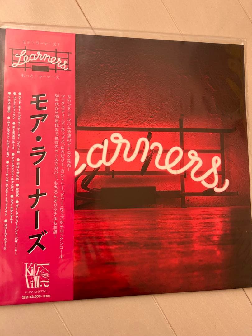 ラーナーズ