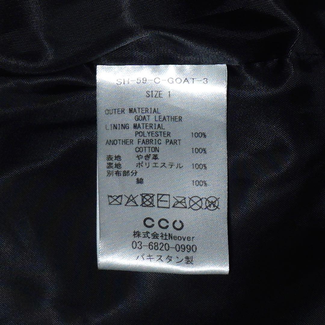 ま*お様 CCU BOX TAILORED JACKET BLACK
