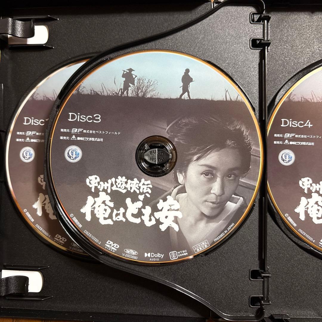 甲州遊侠伝 俺はども安 コレクターズDVD〈4枚組〉