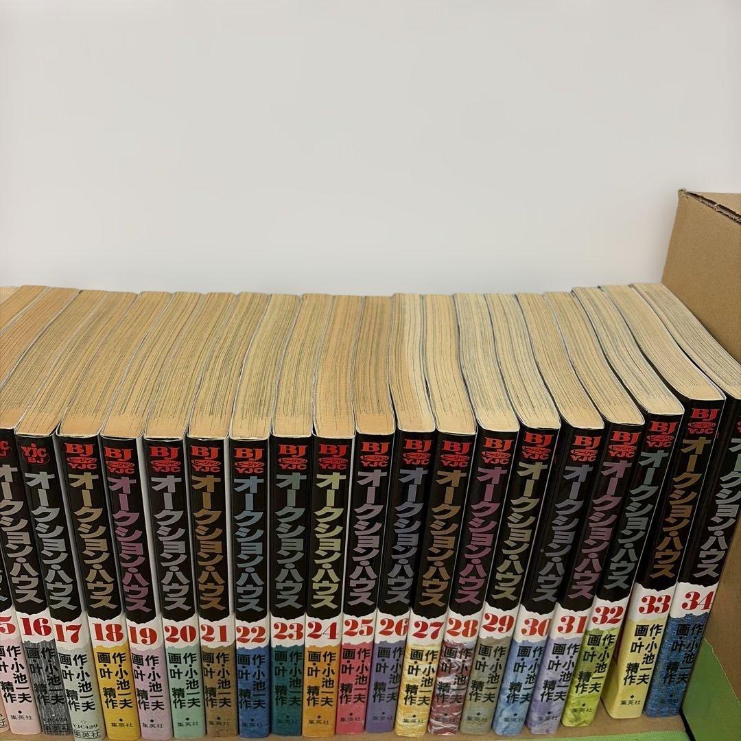 オークションハウス 全巻セット 1-34巻