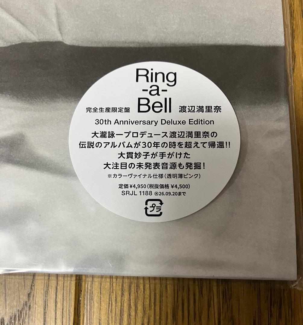 渡辺満里奈 Ring-a-Bell 30th Anniversary レコード