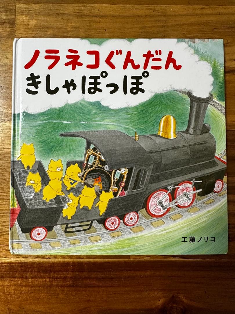 ノラネコぐんだん 絵本セット