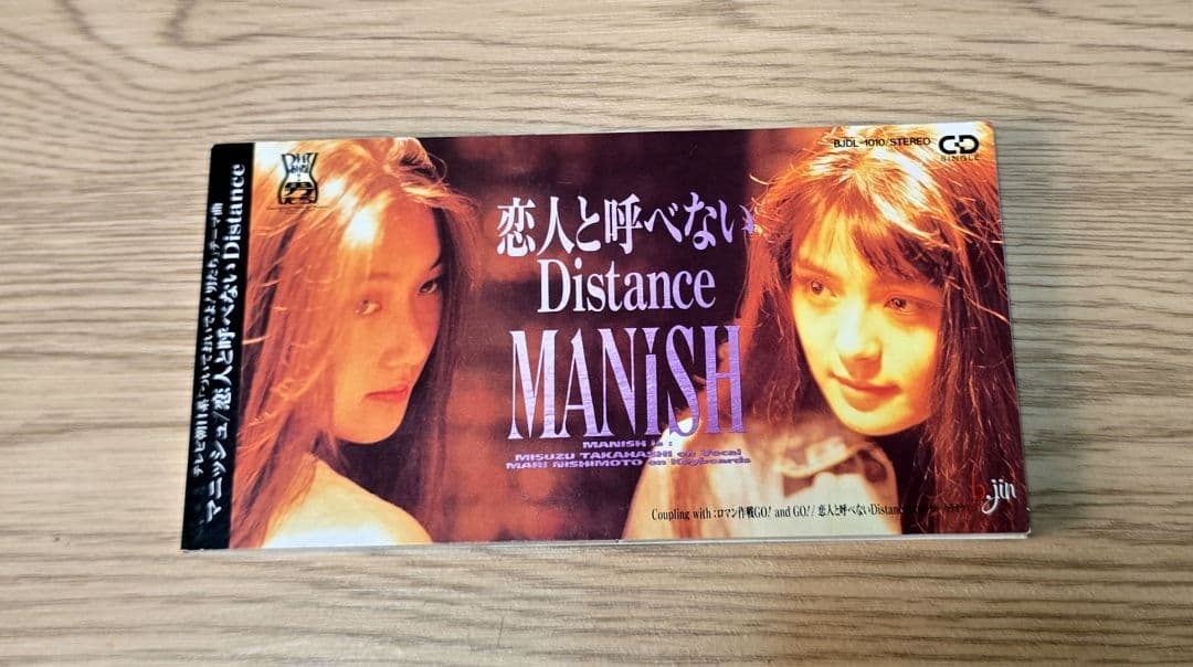 MANiSH 「恋人と呼べないDistance」 8cmシングル