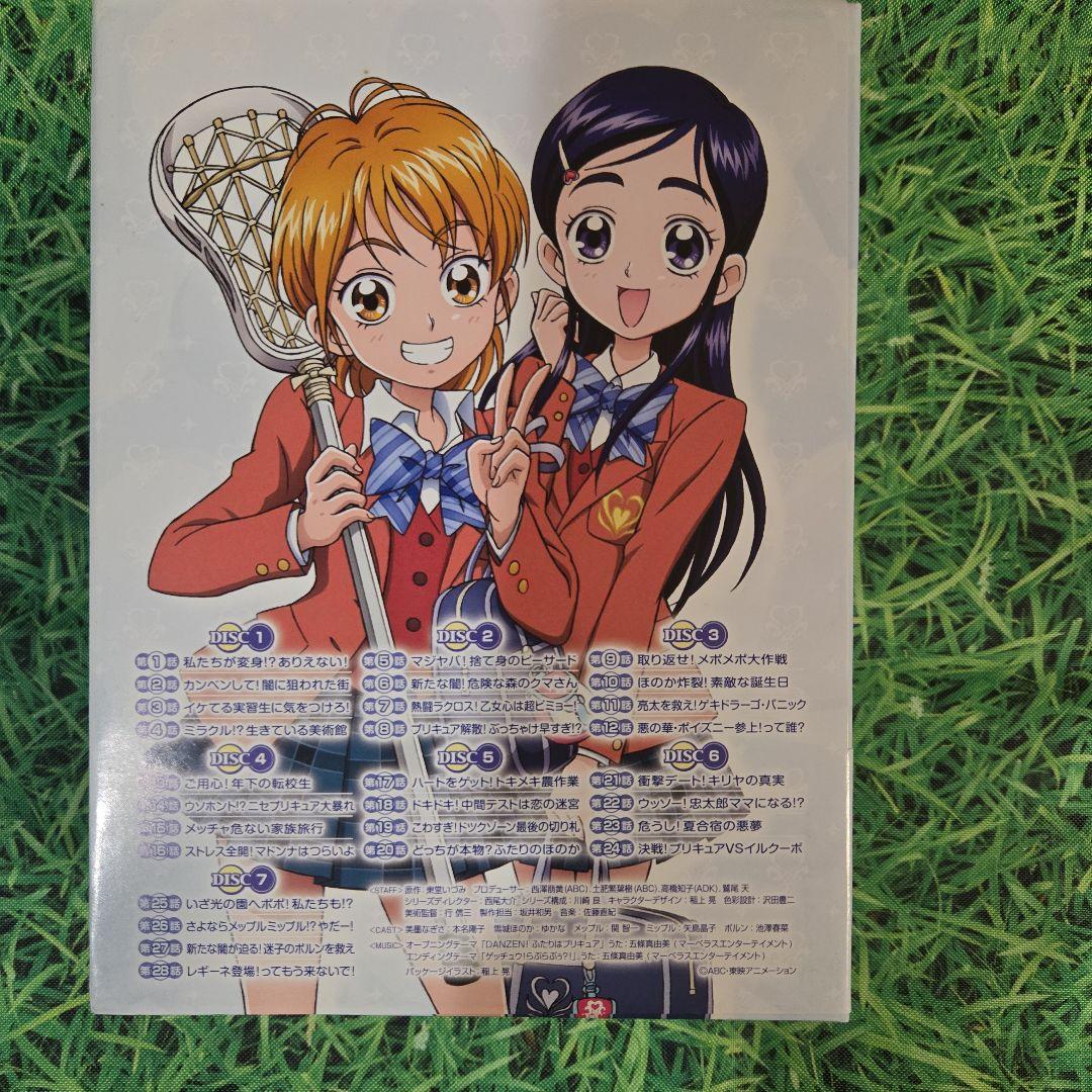 ふたりはプリキュア DVD-BOXセット 完全生産限定版