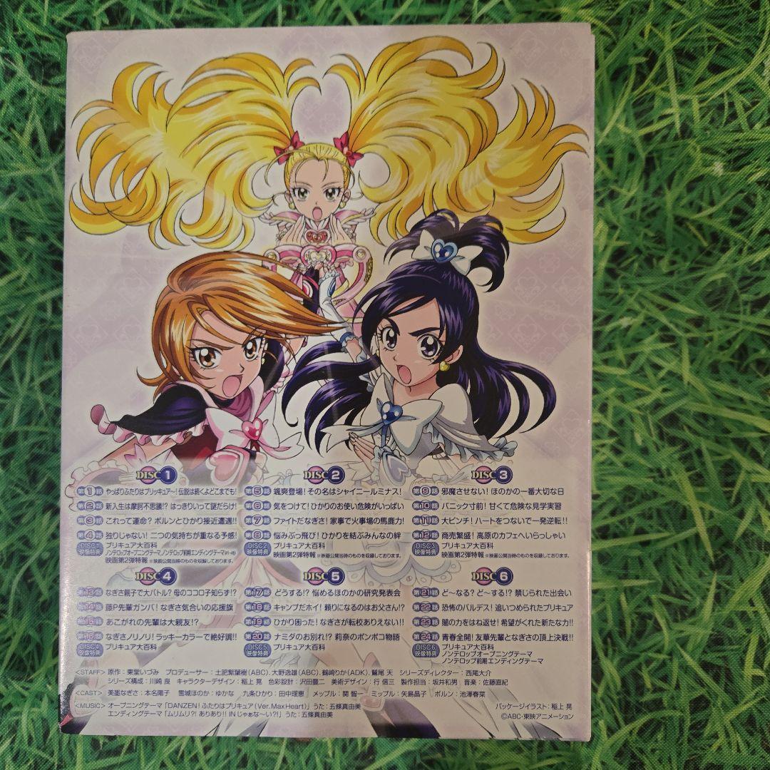 ふたりはプリキュア DVD-BOXセット 完全生産限定版