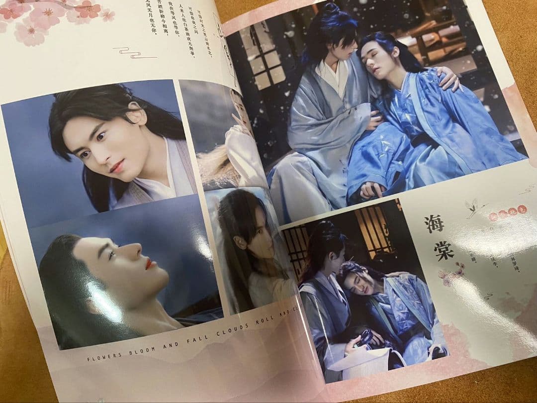 山河令　ゴンジュン・張哲瀚　「花開傾城」写真集①