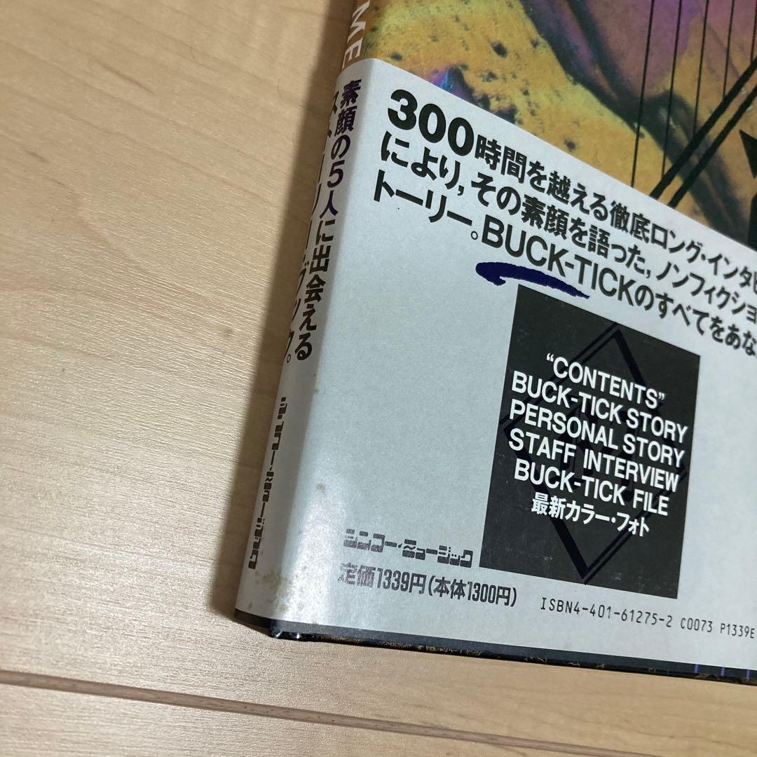 BUCK-TICK関連セット