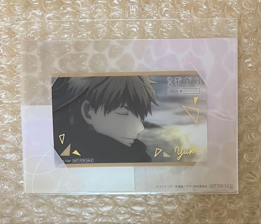 【新品未開封／特典クリアカード付き】映画 ギヴン 海へ　完全生産限定版　DVD