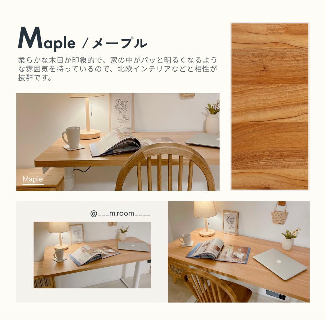 新品 FlexiSpot 天板 メープル 160×70×2.5