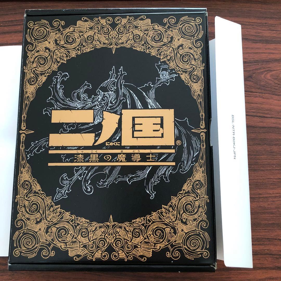 二ノ国 漆黒の魔導士【魔法書付限定版】