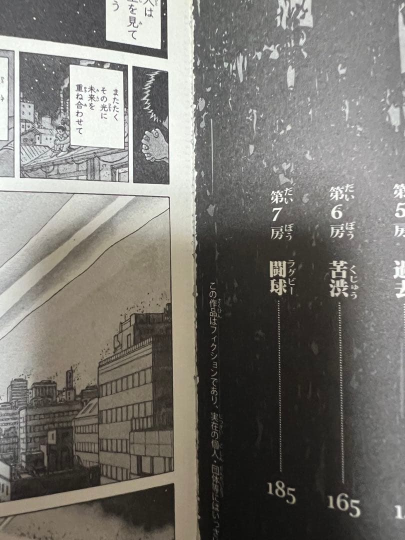 【初版多数】囚人リク 　全38巻完結 　まとめセット 　瀬口忍