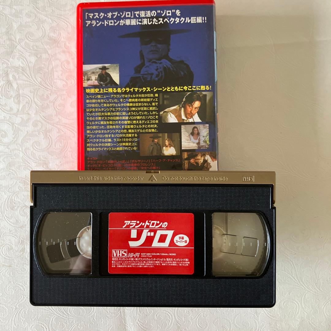 VHSコレクション  アラン・ドロンのゾロ　(字幕スーパー)