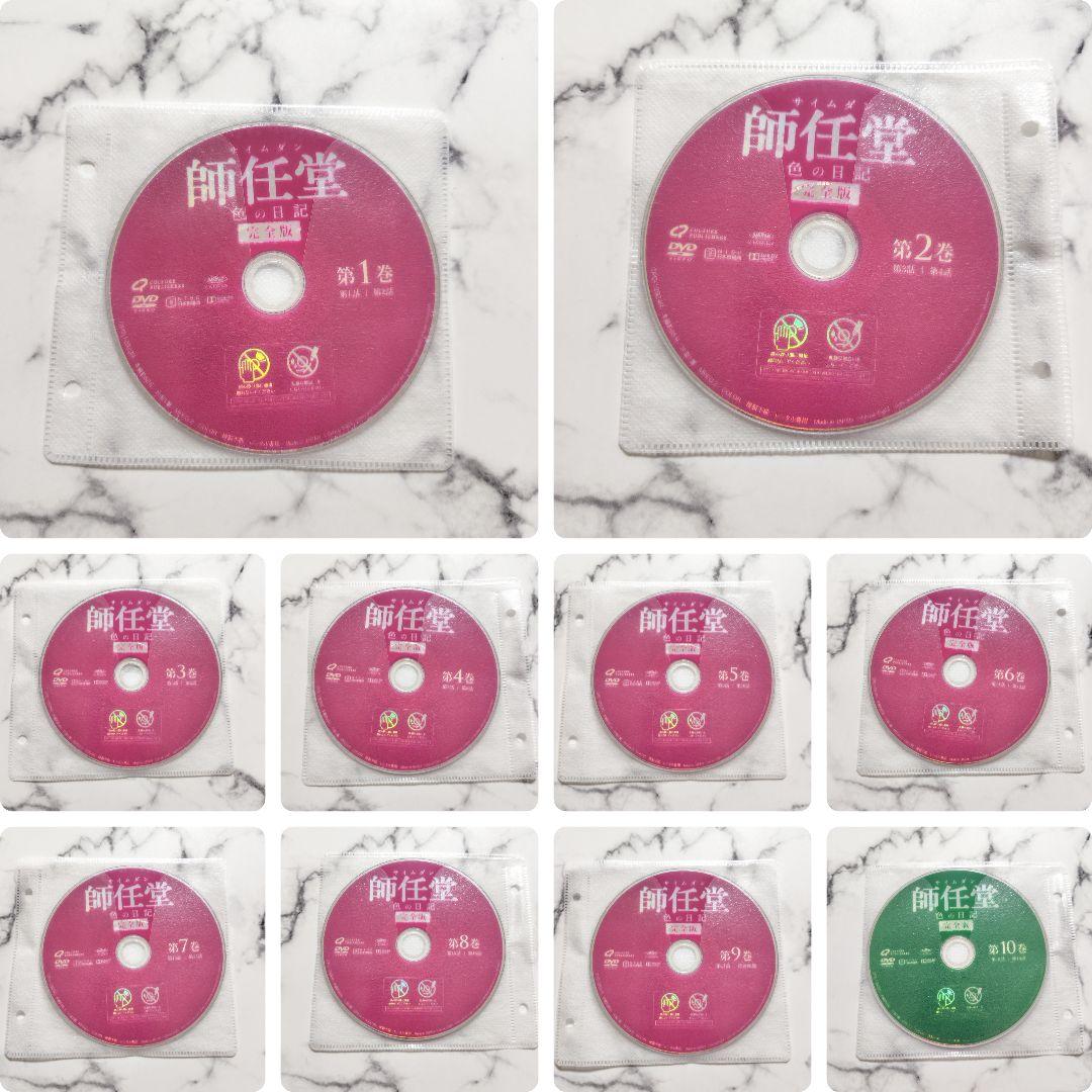 ソン・スンホン『師任堂 サイムダン 色の日記』完全版★レンタル落ちDVD★全巻