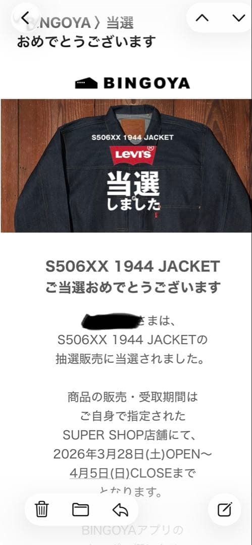 リーバイスLVC S506XX 42 新品