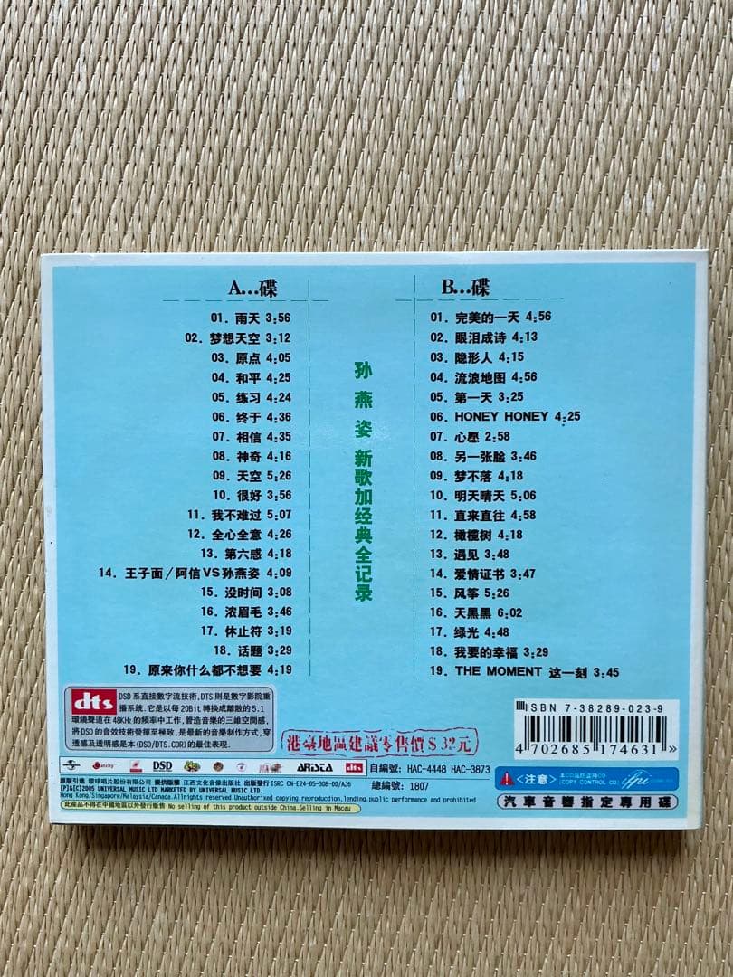 孫燕姿 ステファニー・スン Stefanie Sun CD 2セット