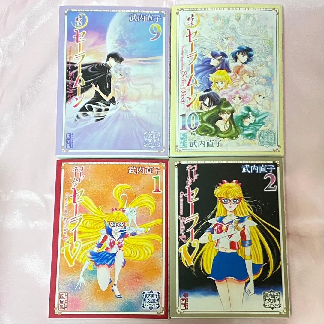 クリアしおり12枚付★美少女戦士セーラームーン 武内直子文庫コレクション全12巻