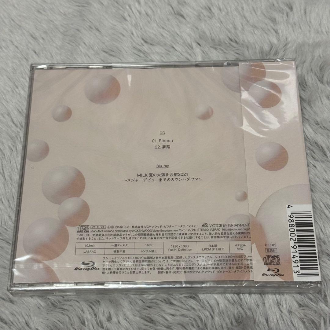 【新品未開封】M!LK Ribbon 初回限定盤A ※ラスト1点のみ