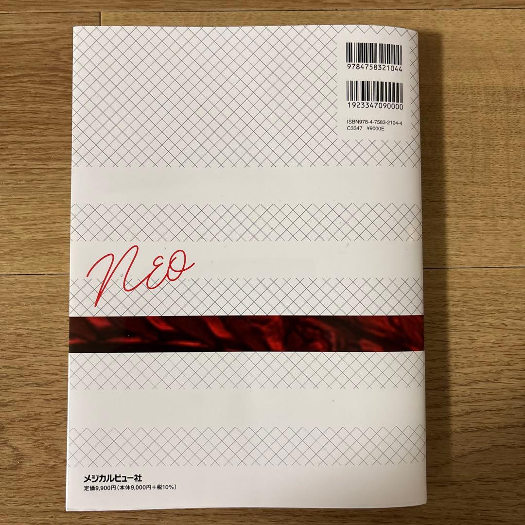骨軟部 画像診断の勘ドコロ NEO