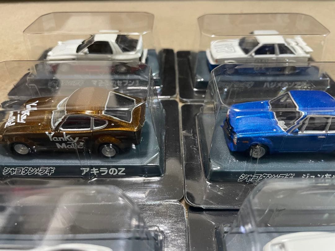正*郎様 アオシマ グラチャンコレクション シャコタンブギ パート2 コンプマユ