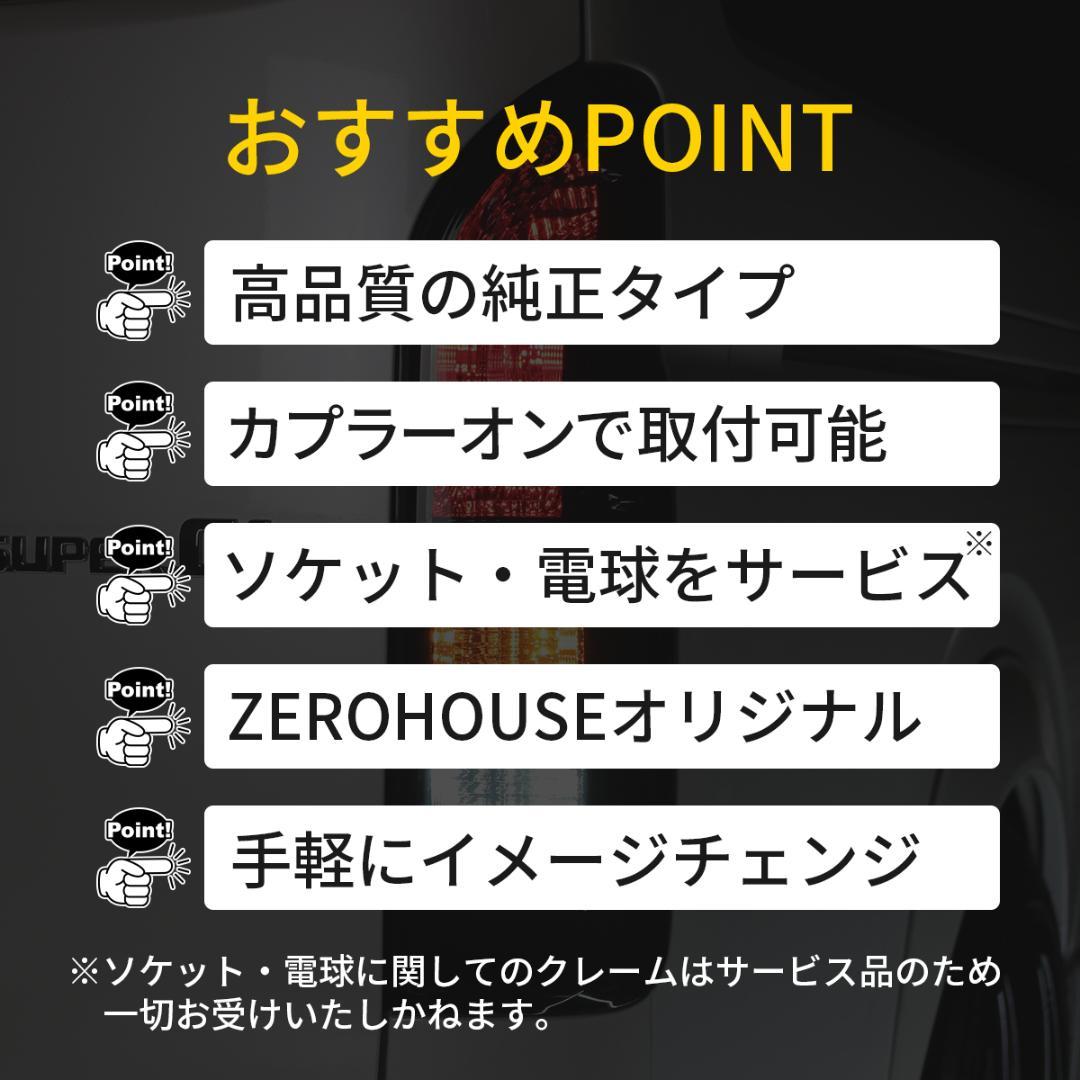 トヨタ ハイエース レジアスエース S-GL テール テールライト レッド