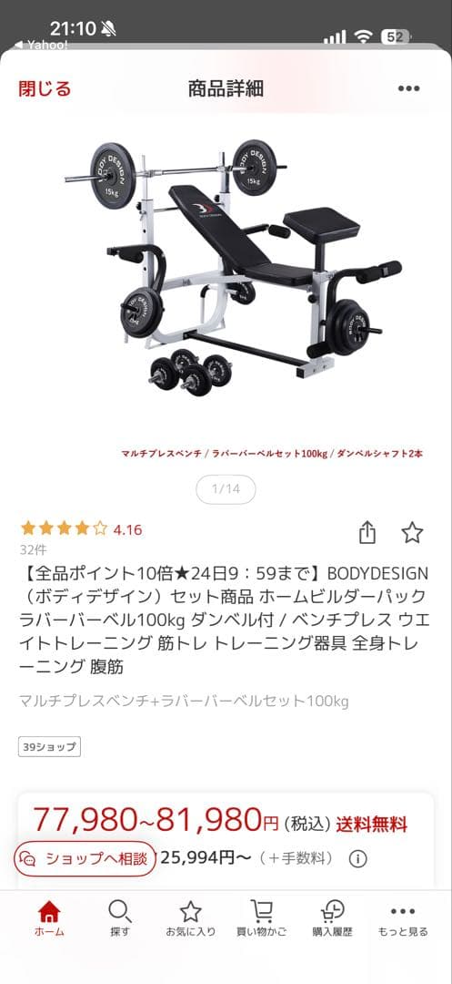 引取限定ボディデザイン　マルチプレスベンチ