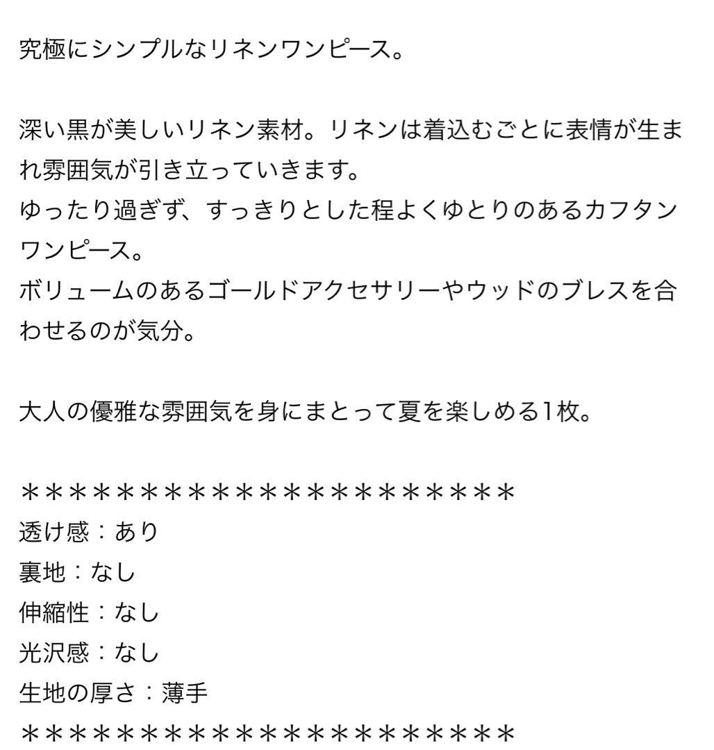 【美品】Deuxieme Classe／LINEN long ワンピース