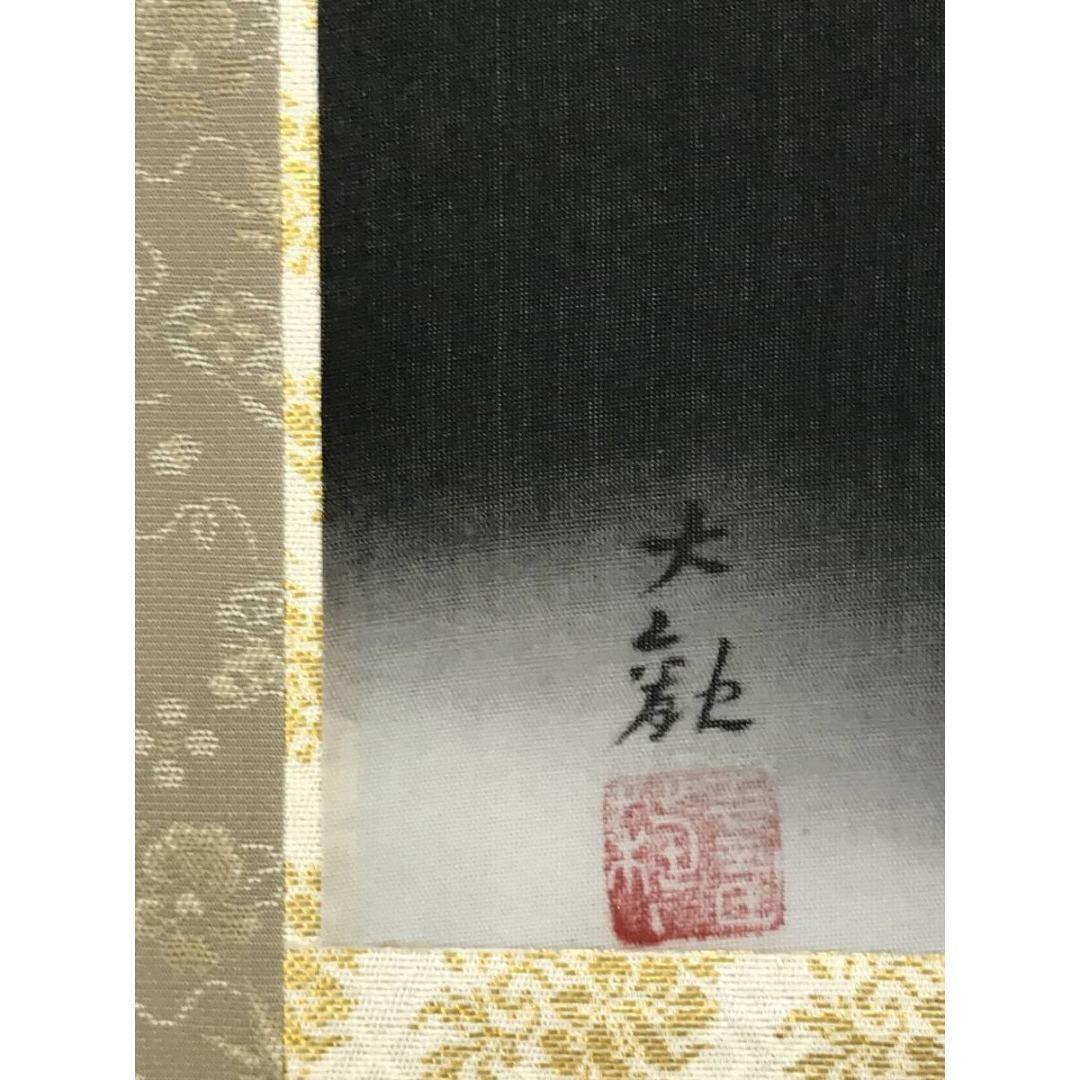 複製/横山大観/雲海富士山図/雲海に聳ゆ/山水図/春/掛軸☆宝船☆AK-642