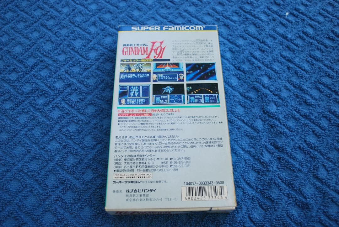 SFCソフト「機動戦士ガンダムF91」中古動作品の出品です。