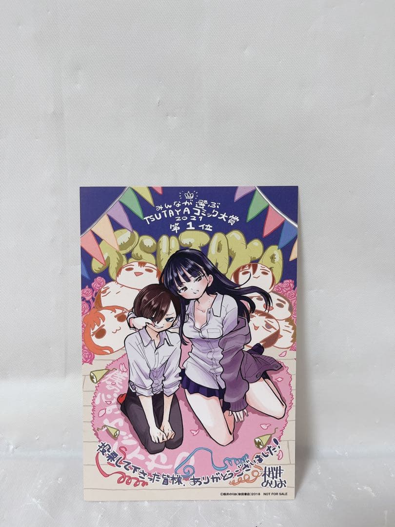 【匿名発送•送料無料】僕の心のヤバイやつ 特装版セット