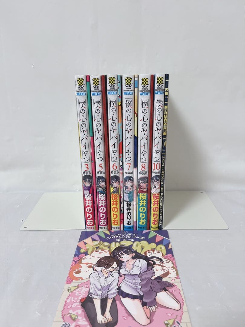 【匿名発送•送料無料】僕の心のヤバイやつ 特装版セット