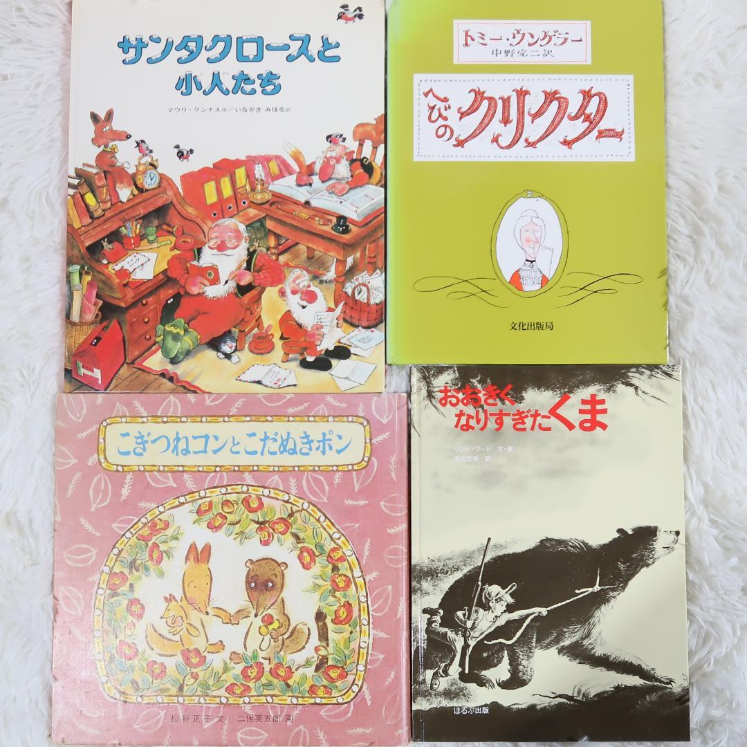 絵本まとめ売り　44冊セット　乳児　幼児　0歳　1歳　2歳 3歳 4歳 5歳