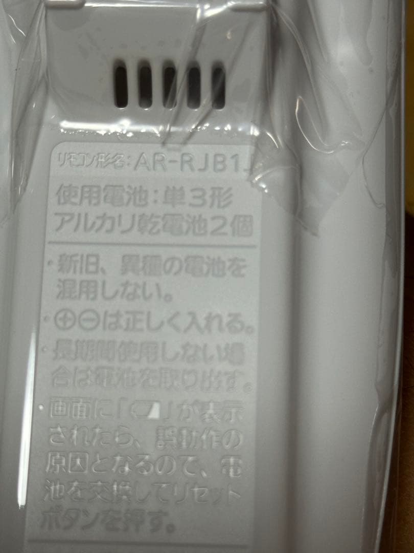 Sakado Express様　5個　AR-RJB1J　AR-RJC1J