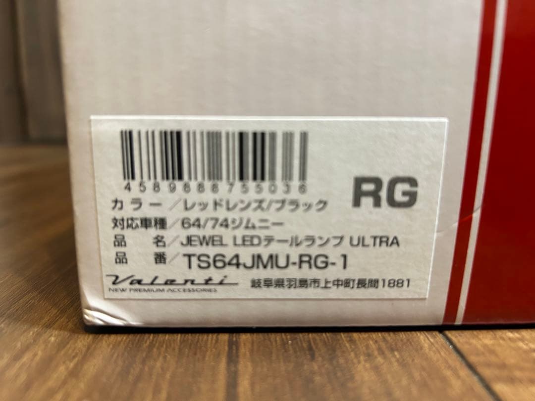 未使用品Valenti LEDテール　ウルトラ　ジムニーJB64/74 レッド
