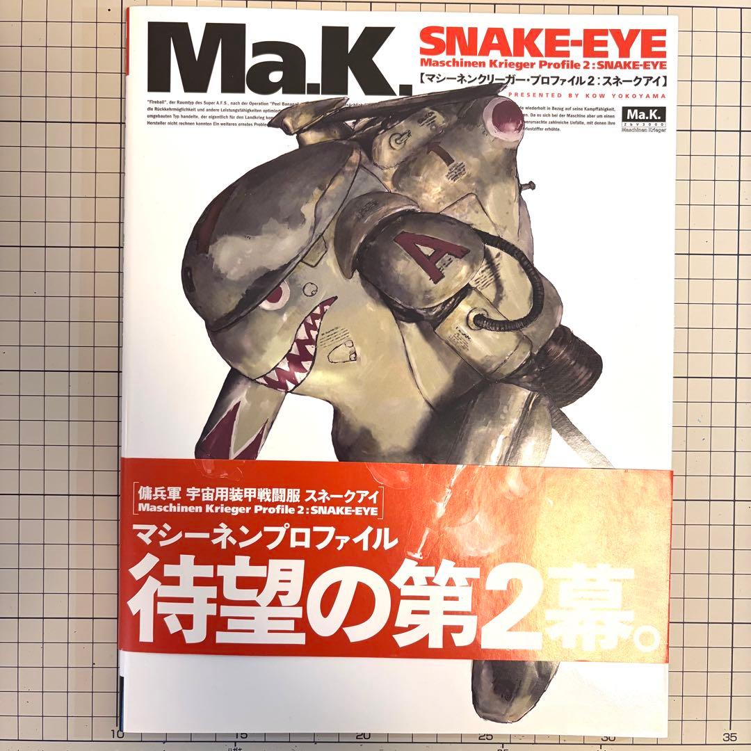 趣味・スポーツ・実用 SNAKE-EYE Maschinen Krieger Profile 2