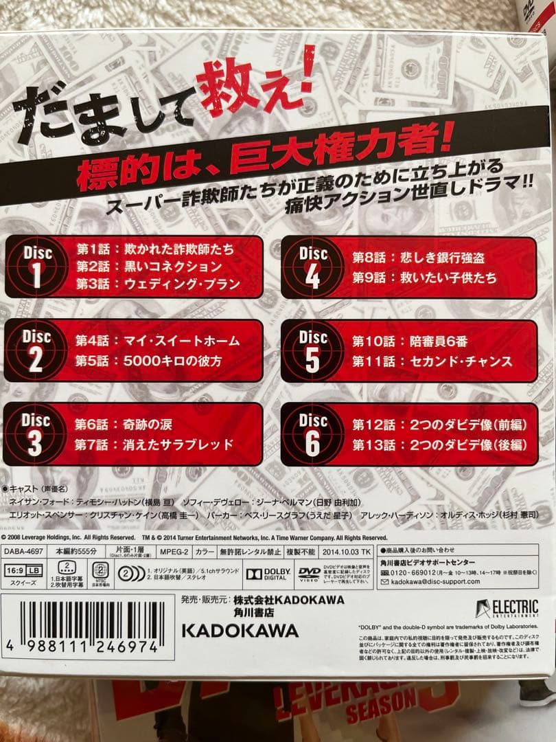 レバレッジ DVD シーズン1～シーズン4