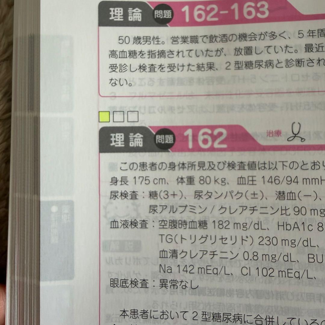 111回薬剤師国家試験対策 青問　9冊セット　回数別