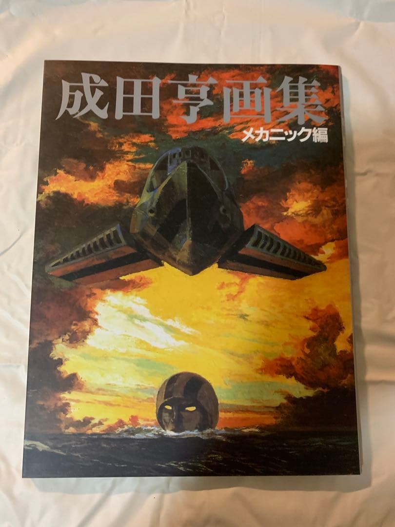 美品 新品同様品⭐️2冊セット⭐️成田亨画集 復刻版BOX 復刊ドットコム