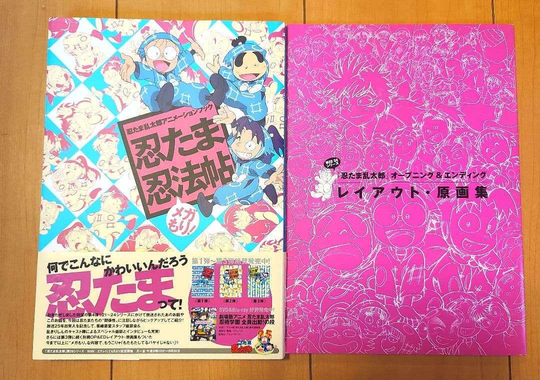 【初版・オビ・原画集付き】忍たま忍法帖　メガもり!