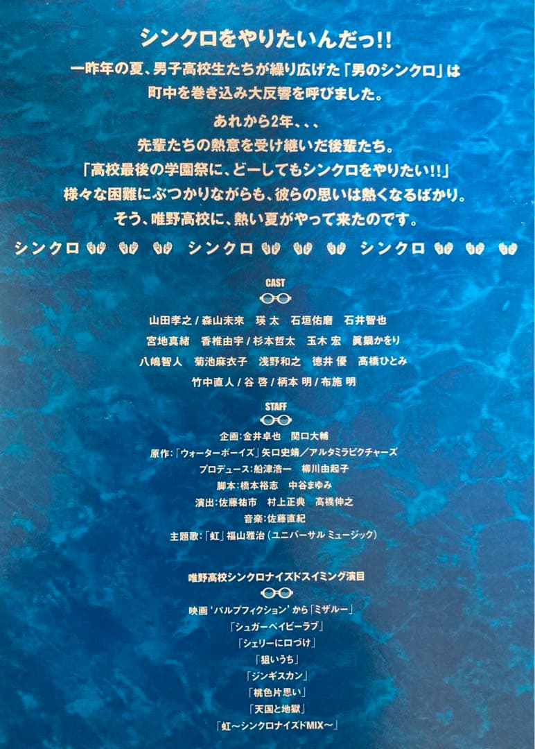 ドラマ版『ウォーターボーイズ 』DVD-BOX〈5枚組〉