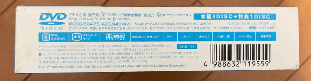 ドラマ版『ウォーターボーイズ 』DVD-BOX〈5枚組〉